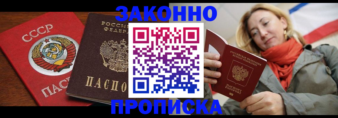 прописка для кредита в Аткарске