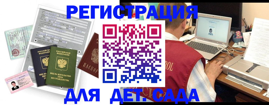 прописка для кредита в Аткарске