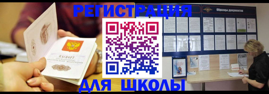 прописка иностранных граждан в Аткарске