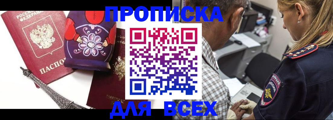 временная регистрация поиск в Аткарске