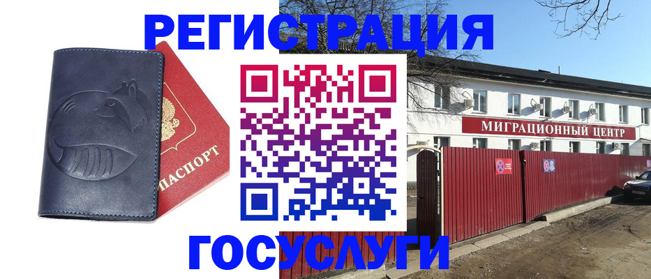 временная регистрация адрес в Аткарске
