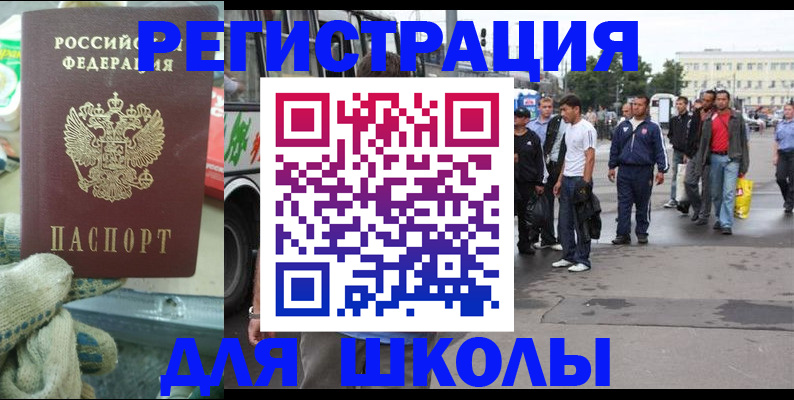 регистрация для дет. сада в Аткарске