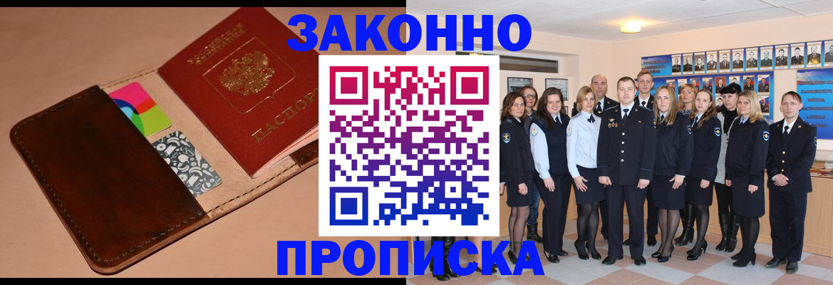прописка в квартире в Аткарске