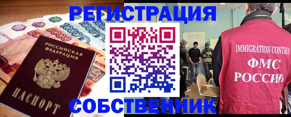пропишу в квартире в Аткарске
