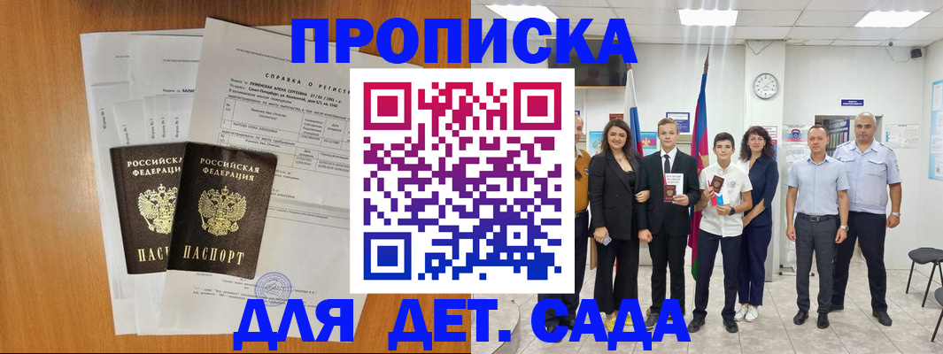 прописка иностранных граждан в Аткарске
